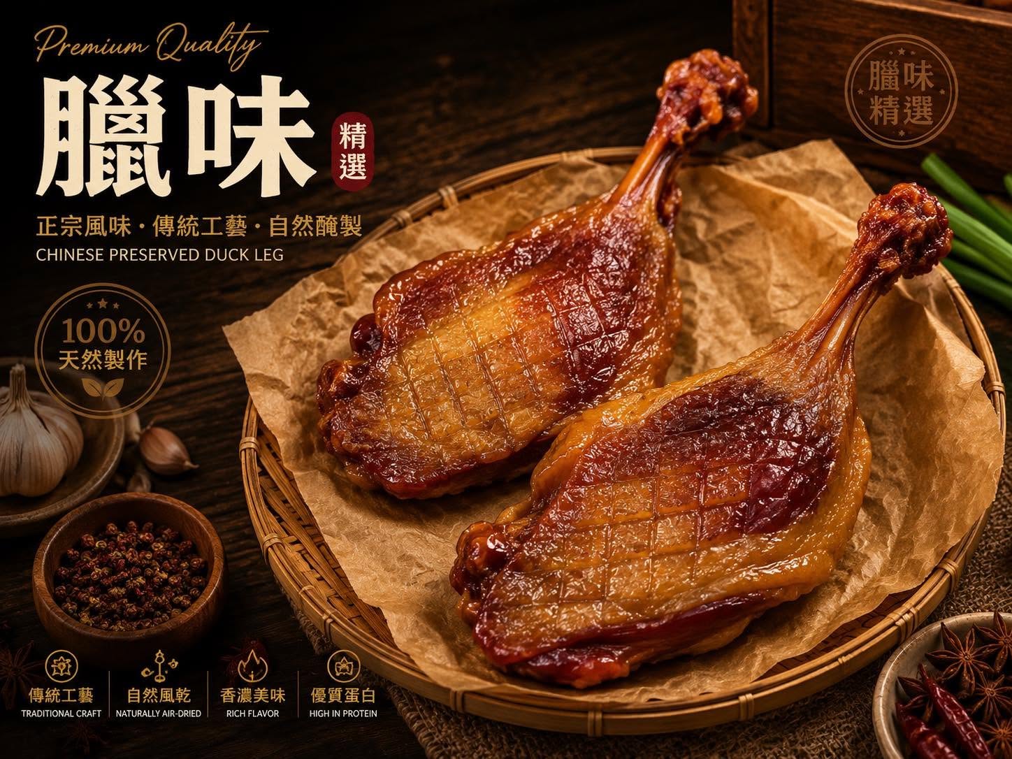 Salt Duck Leg